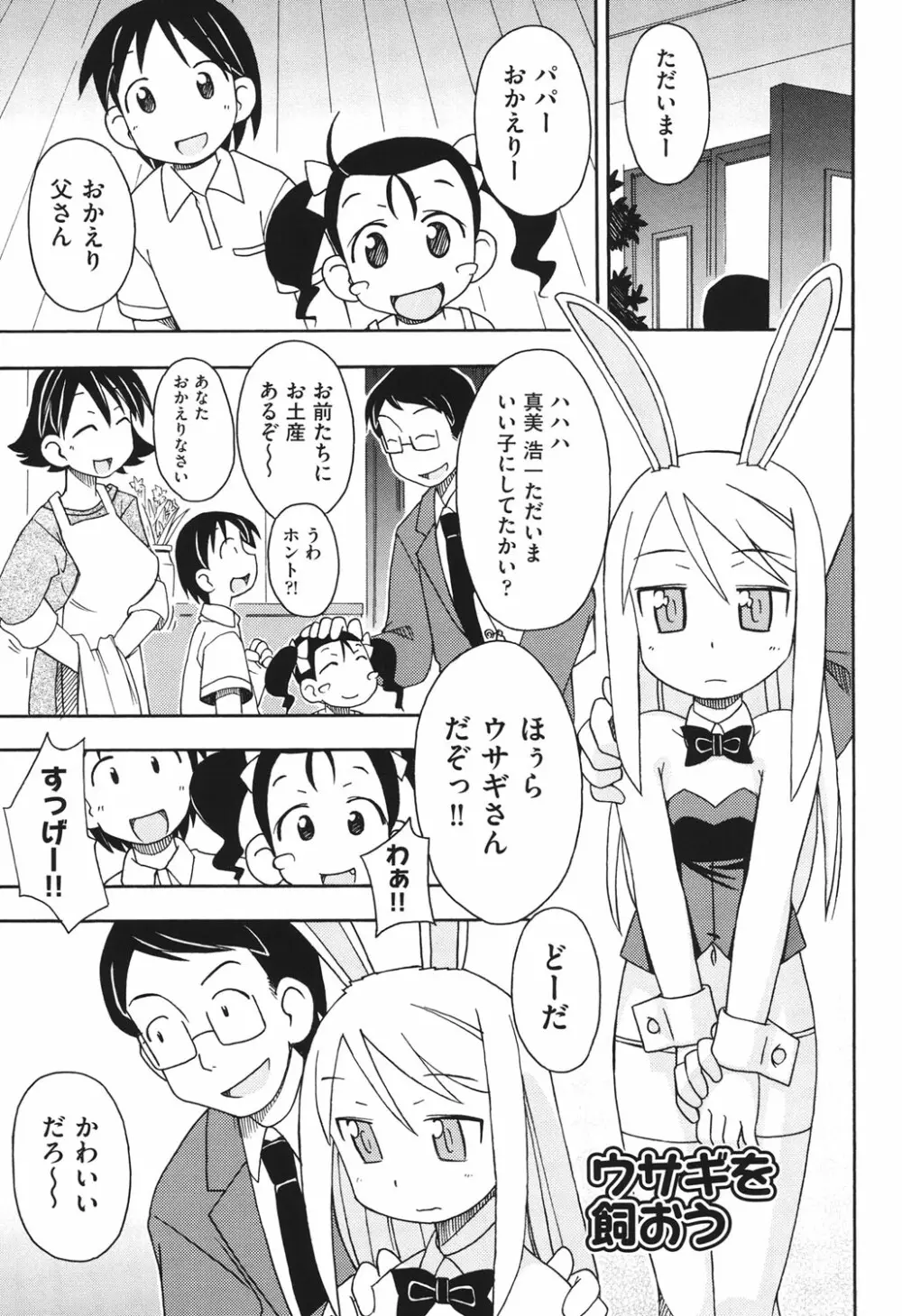 はだいろりーた Page.110