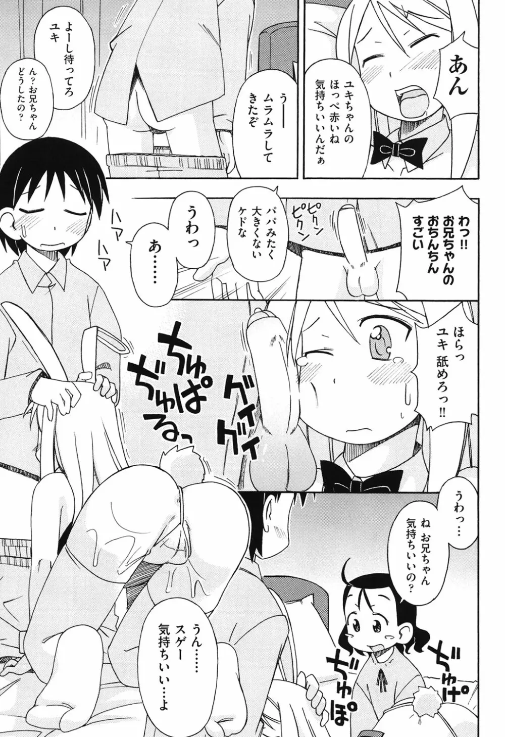 はだいろりーた Page.114