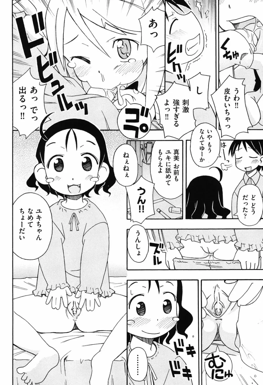 はだいろりーた Page.115