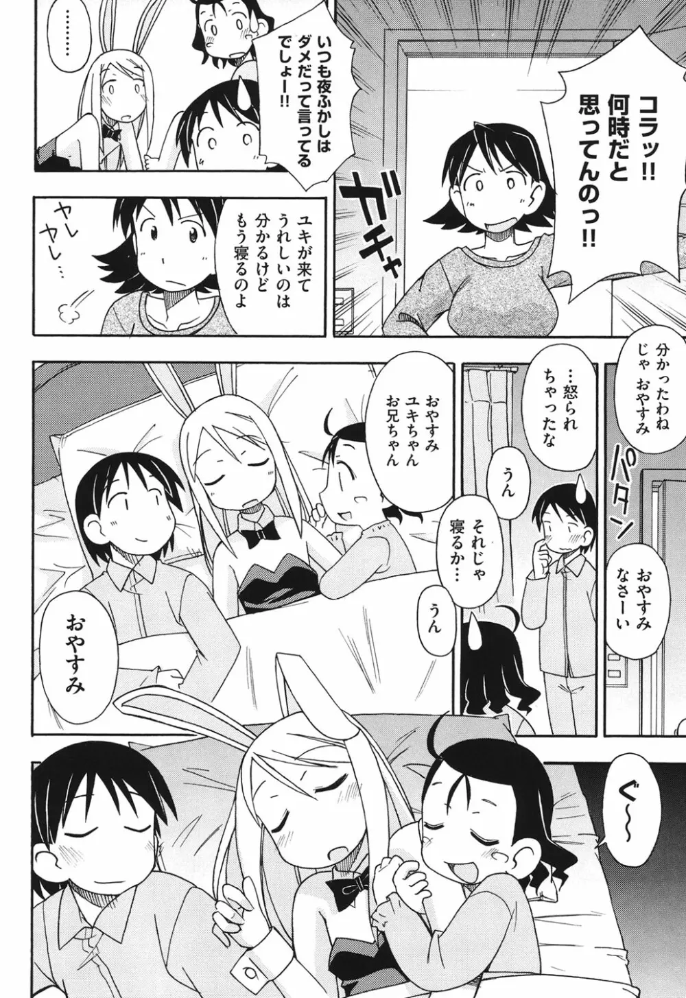 はだいろりーた Page.117