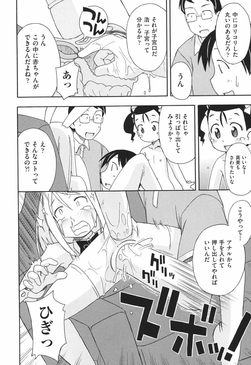 はだいろりーた Page.125