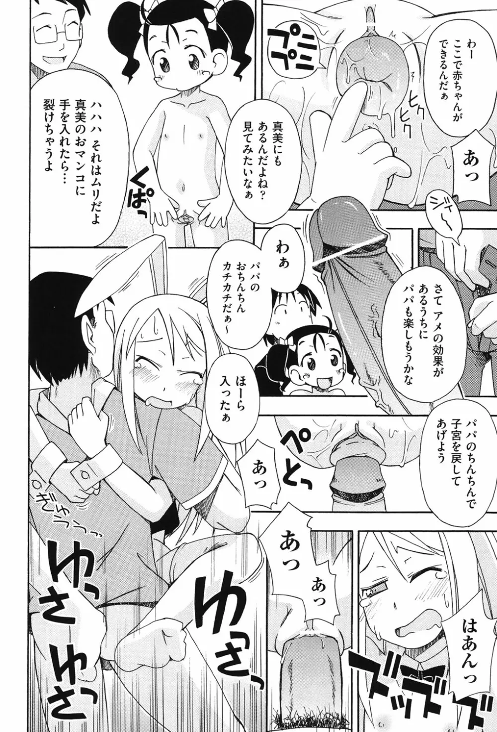 はだいろりーた Page.127