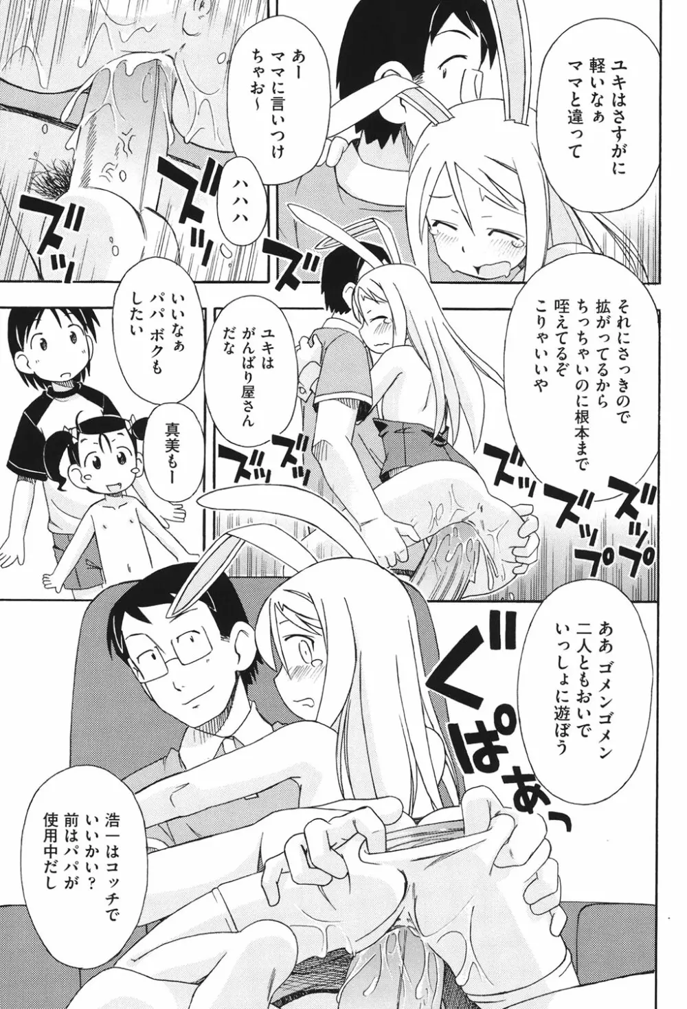 はだいろりーた Page.128