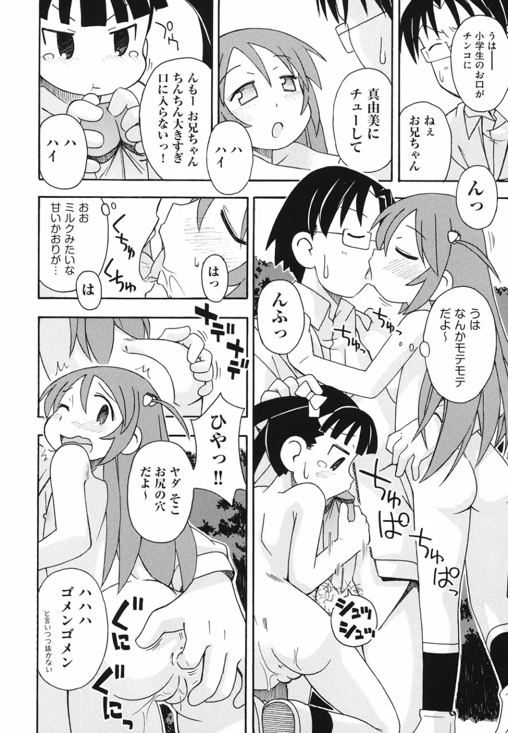 はだいろりーた Page.13