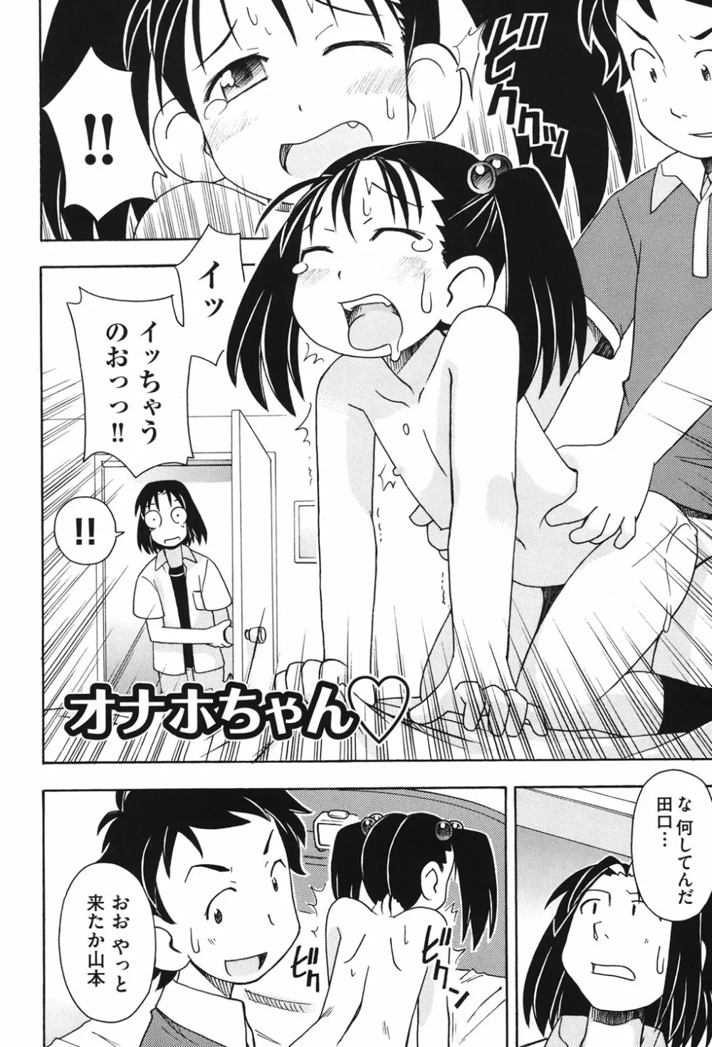 はだいろりーた Page.135