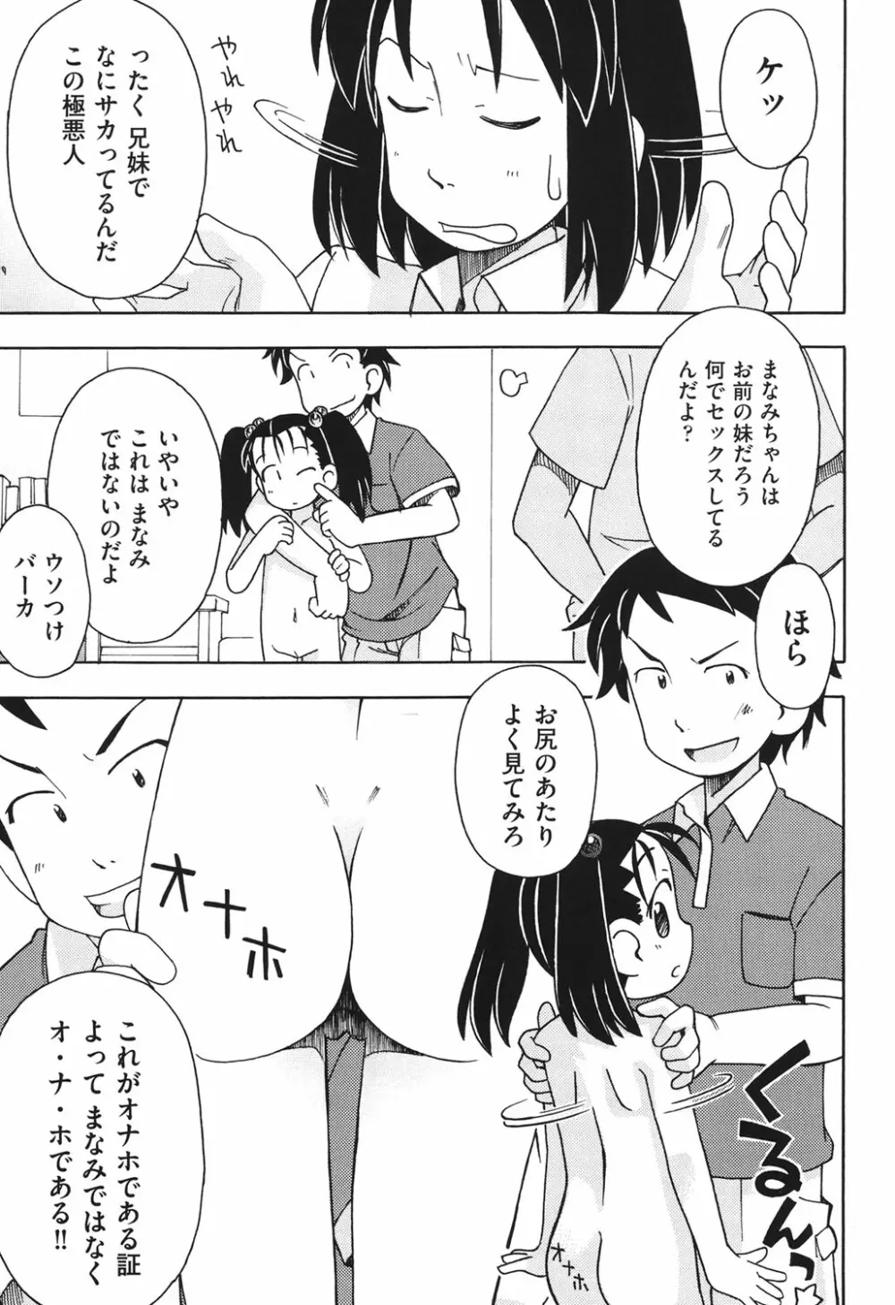 はだいろりーた Page.136