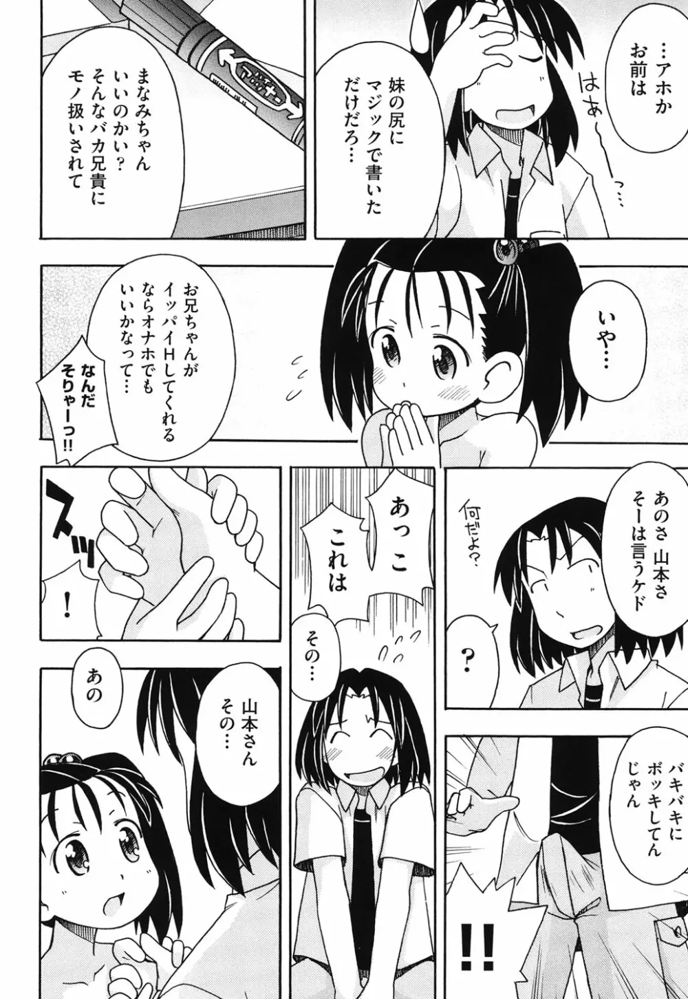 はだいろりーた Page.137