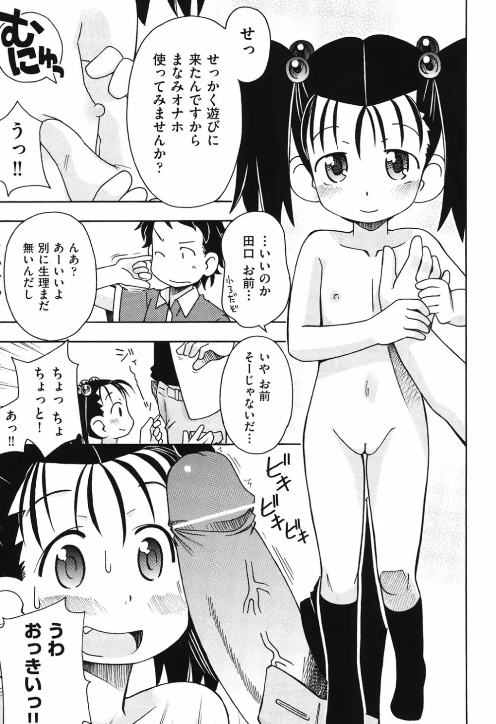 はだいろりーた Page.138