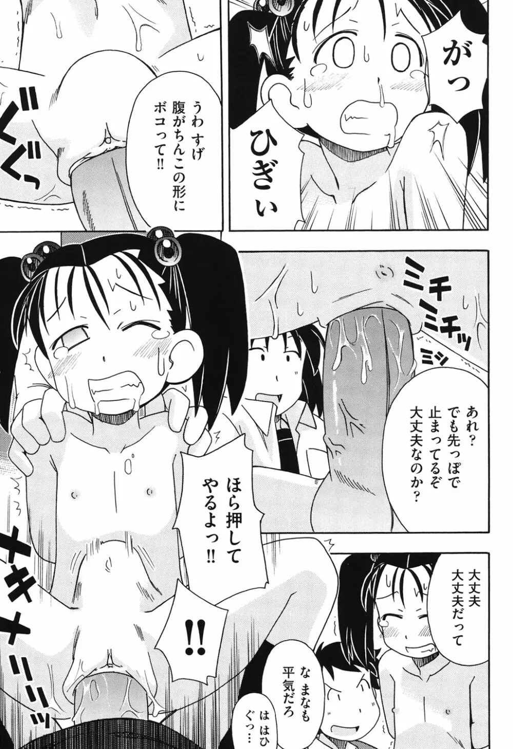 はだいろりーた Page.146