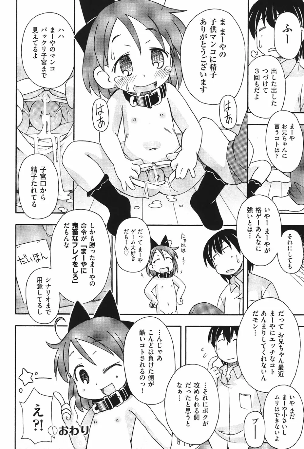 はだいろりーた Page.159