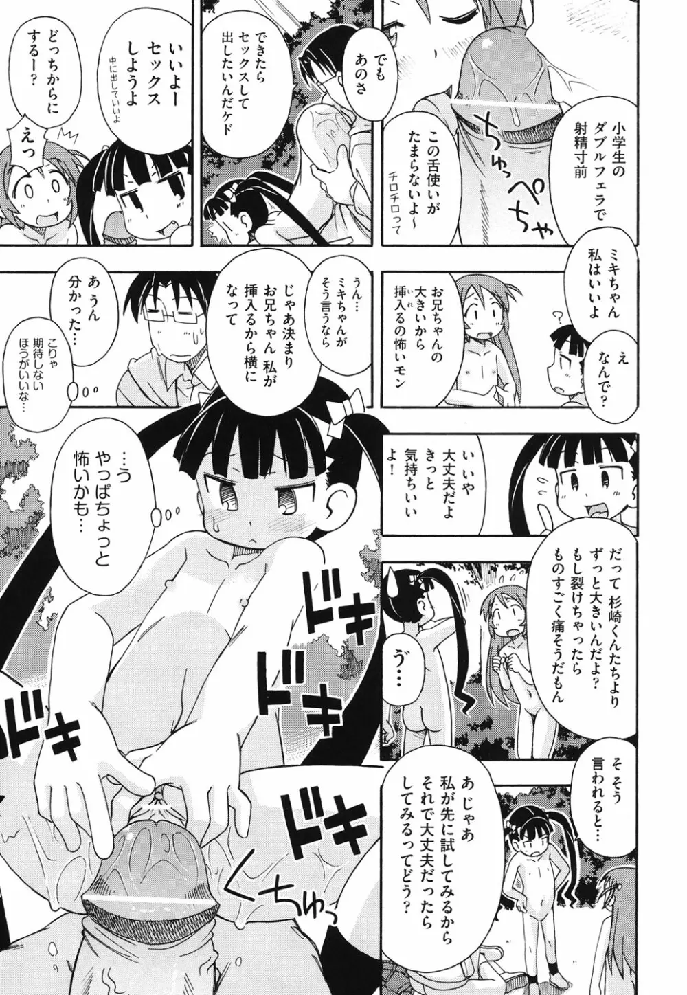 はだいろりーた Page.16