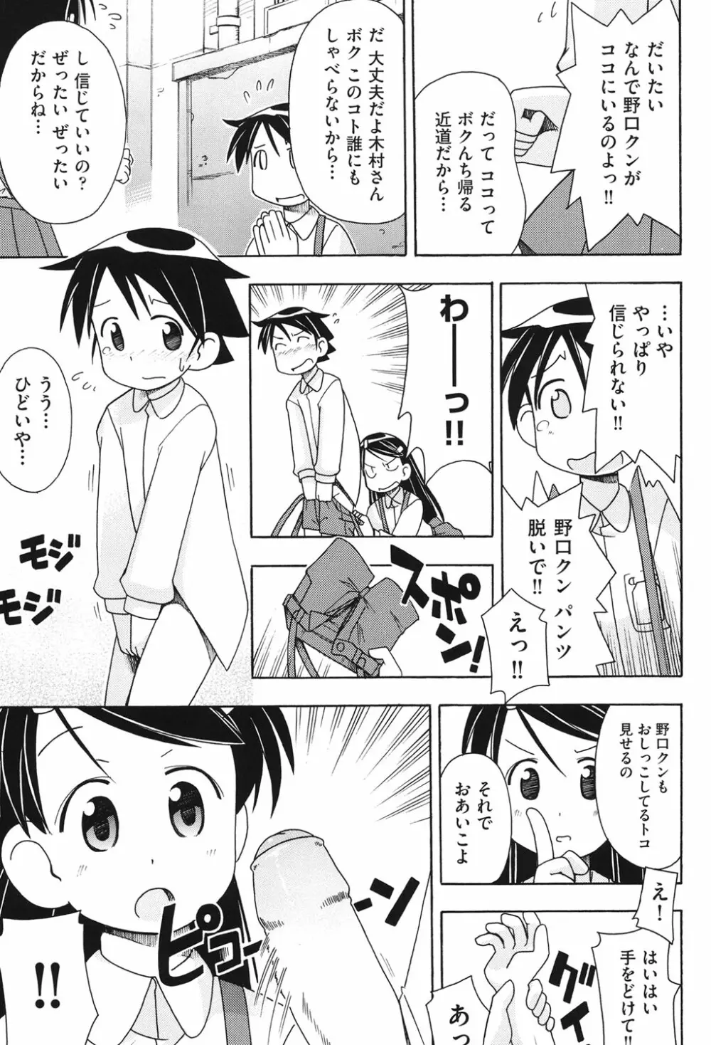 はだいろりーた Page.162