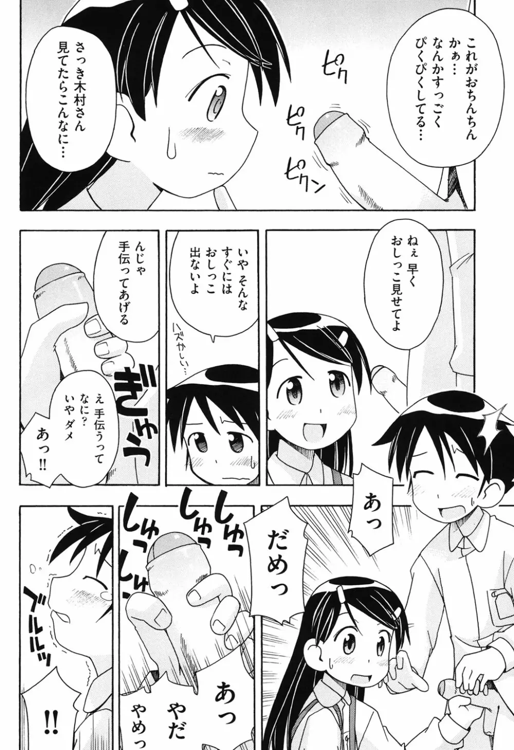 はだいろりーた Page.163