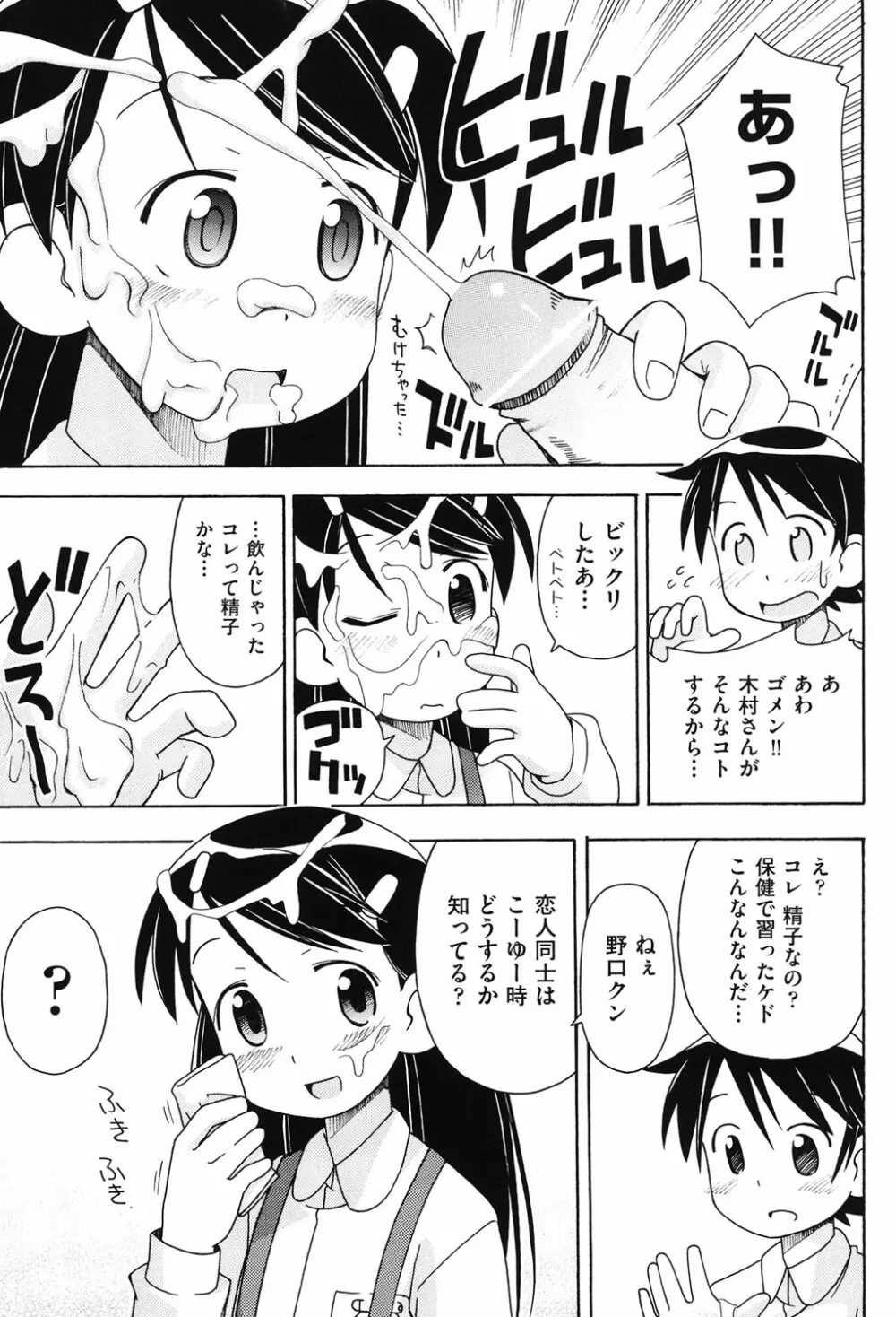 はだいろりーた Page.164