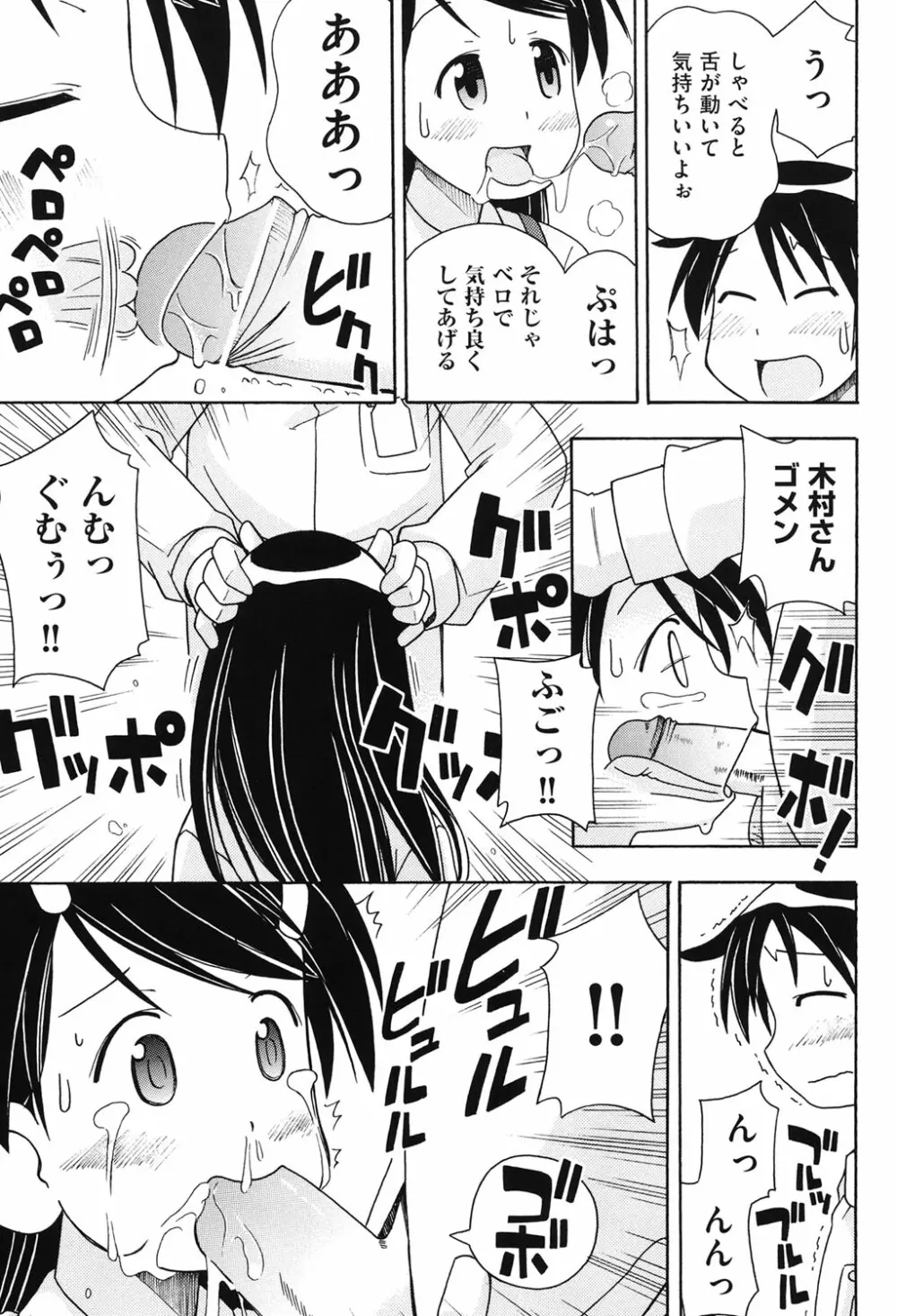 はだいろりーた Page.166