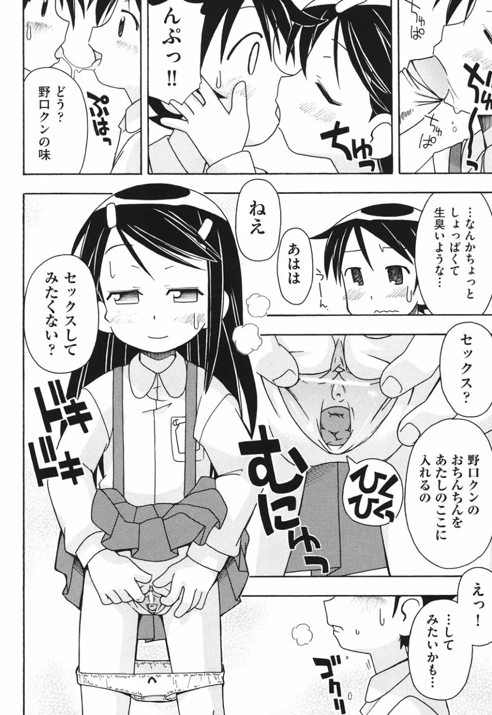 はだいろりーた Page.167