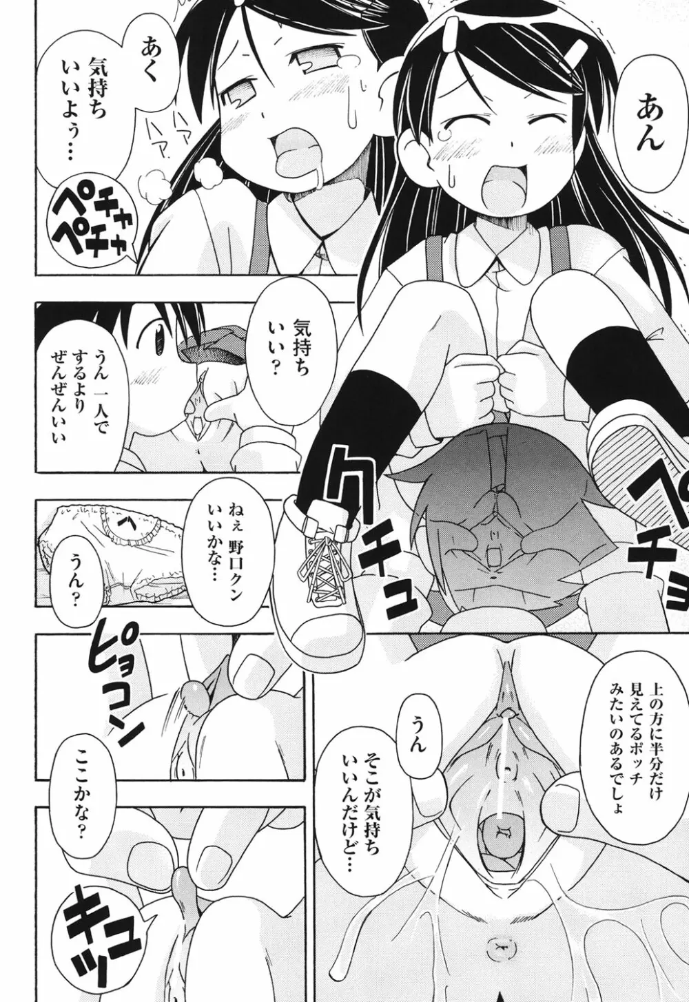 はだいろりーた Page.169