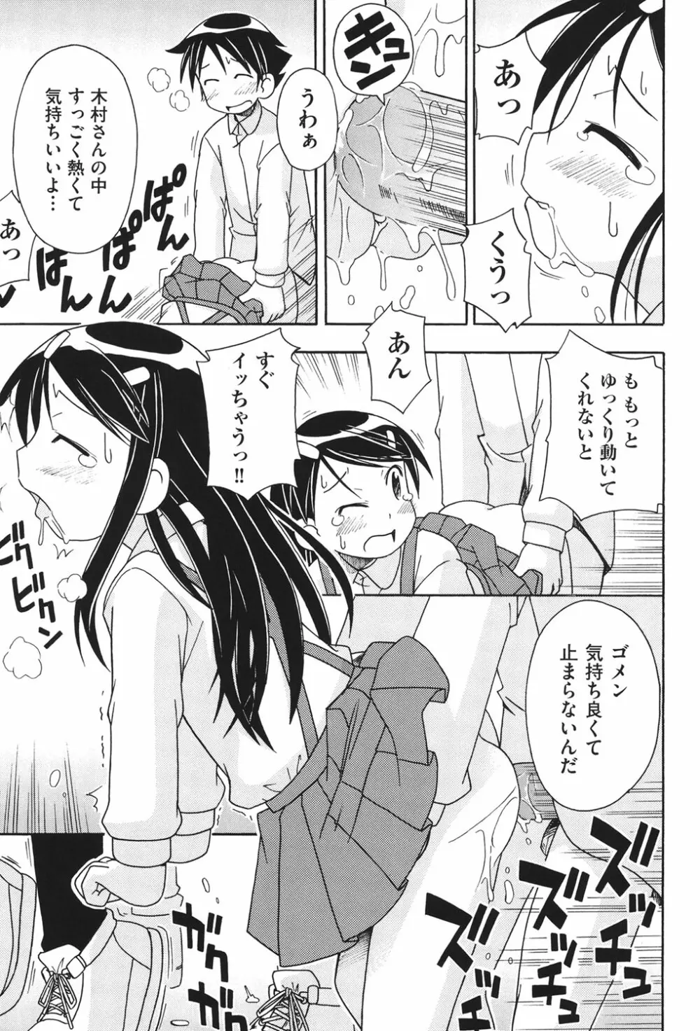 はだいろりーた Page.172