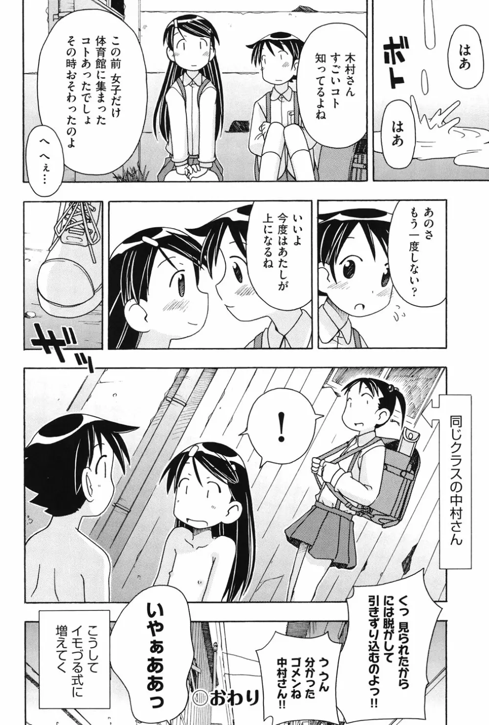 はだいろりーた Page.175