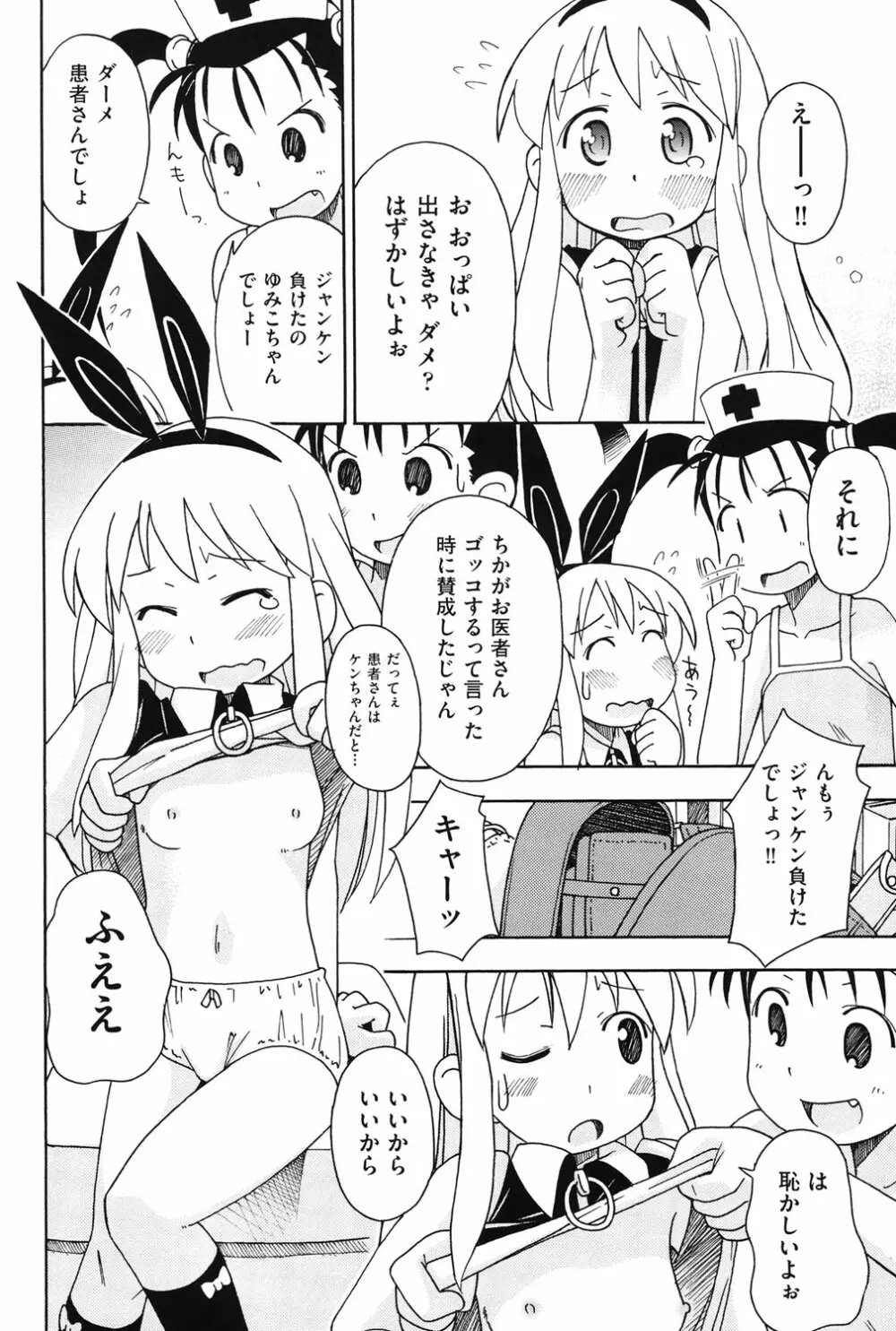 はだいろりーた Page.177