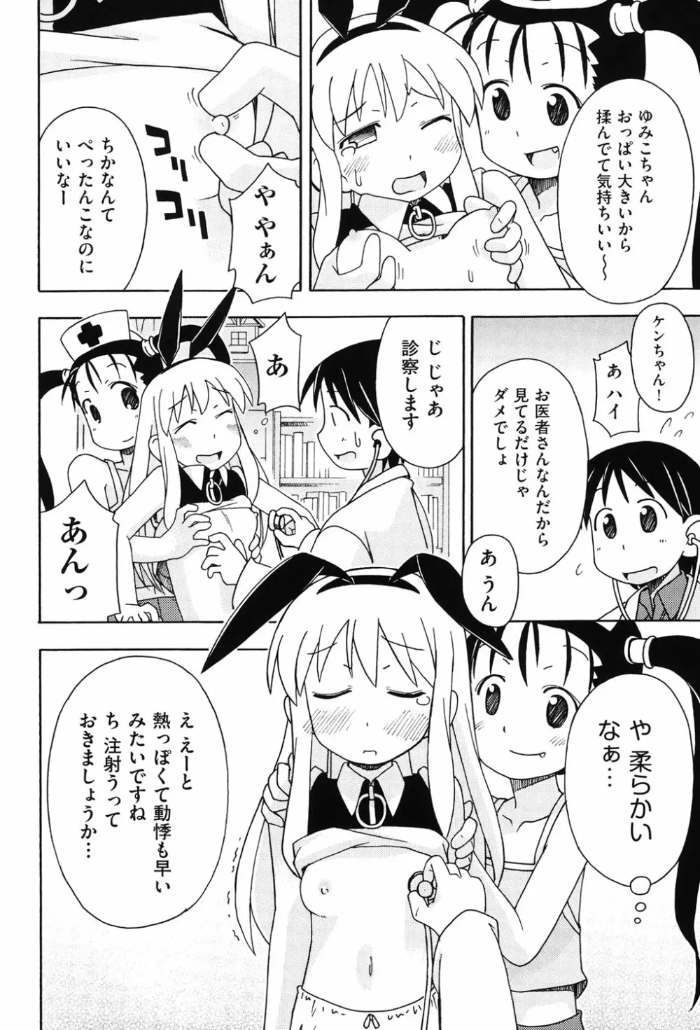 はだいろりーた Page.179