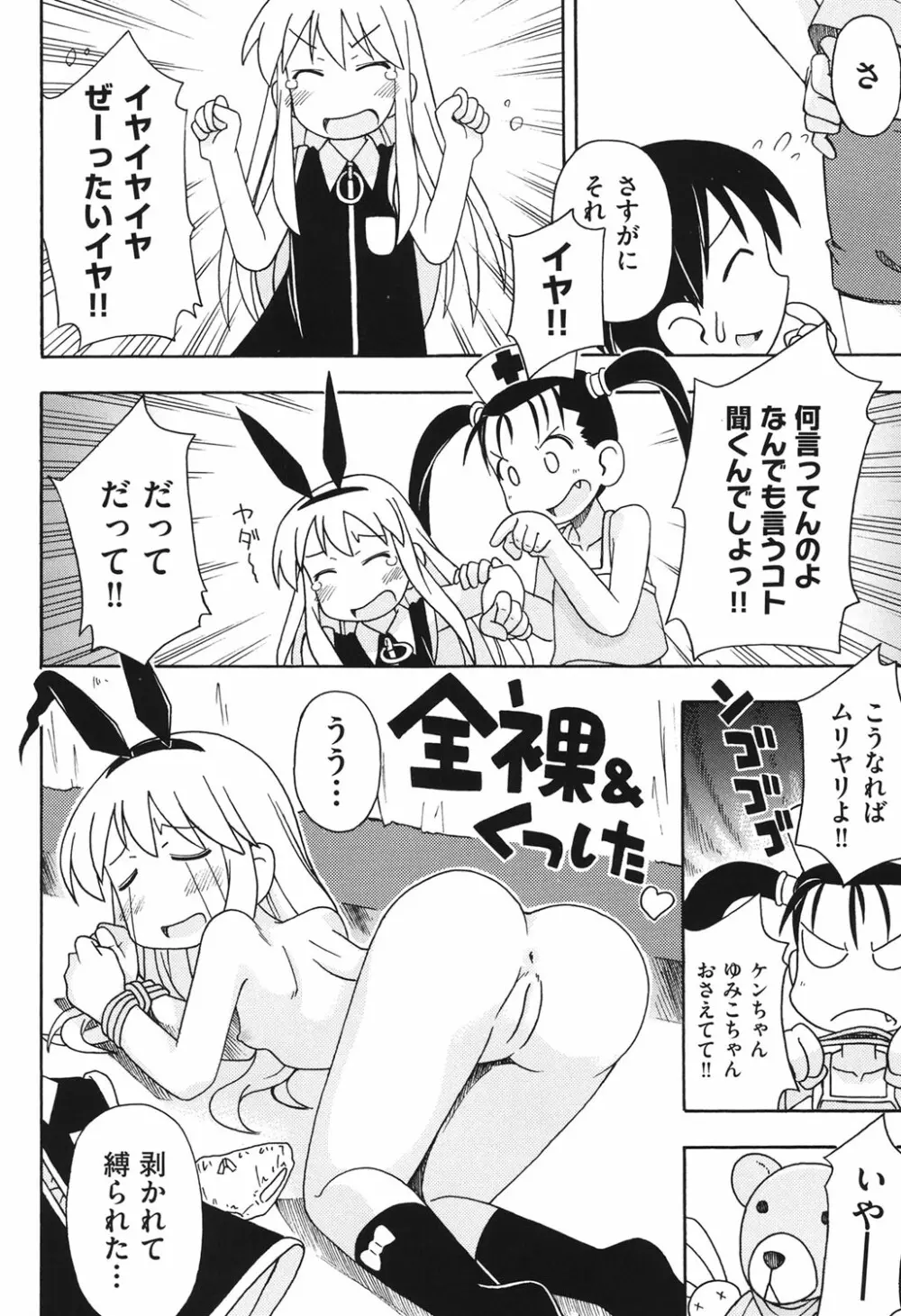 はだいろりーた Page.181