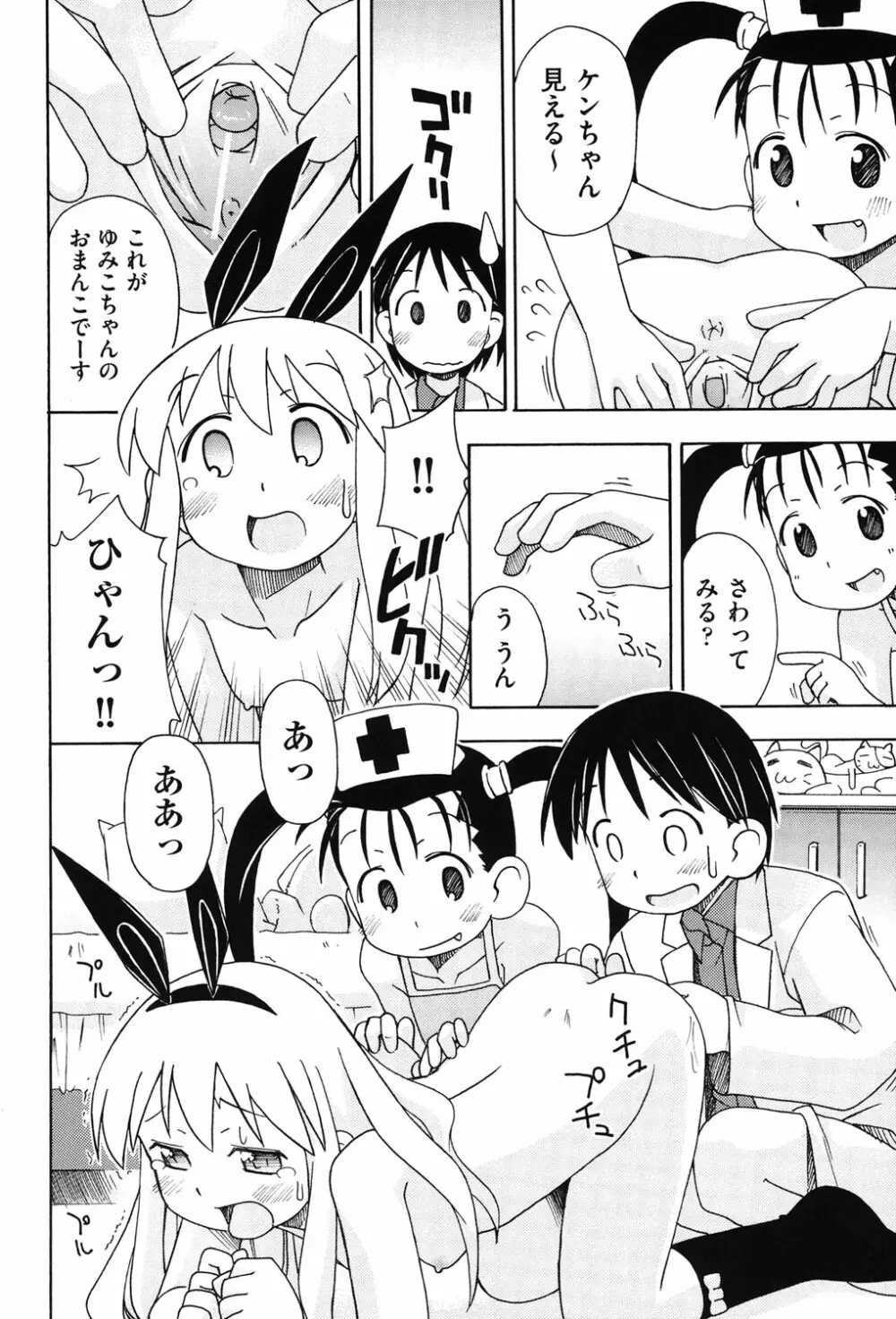 はだいろりーた Page.183