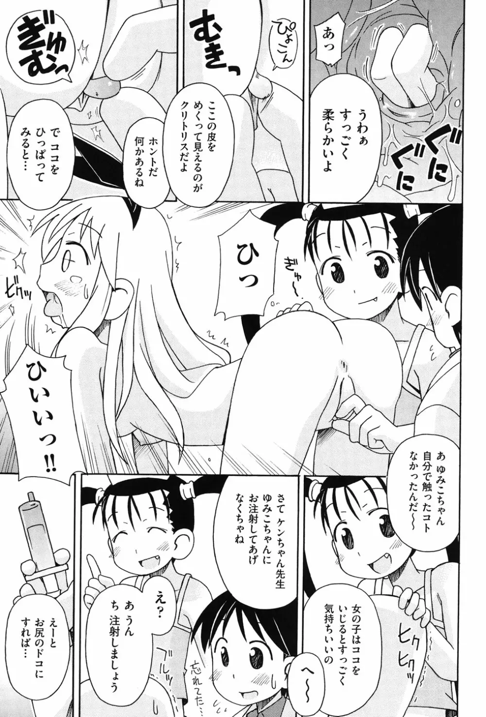 はだいろりーた Page.184