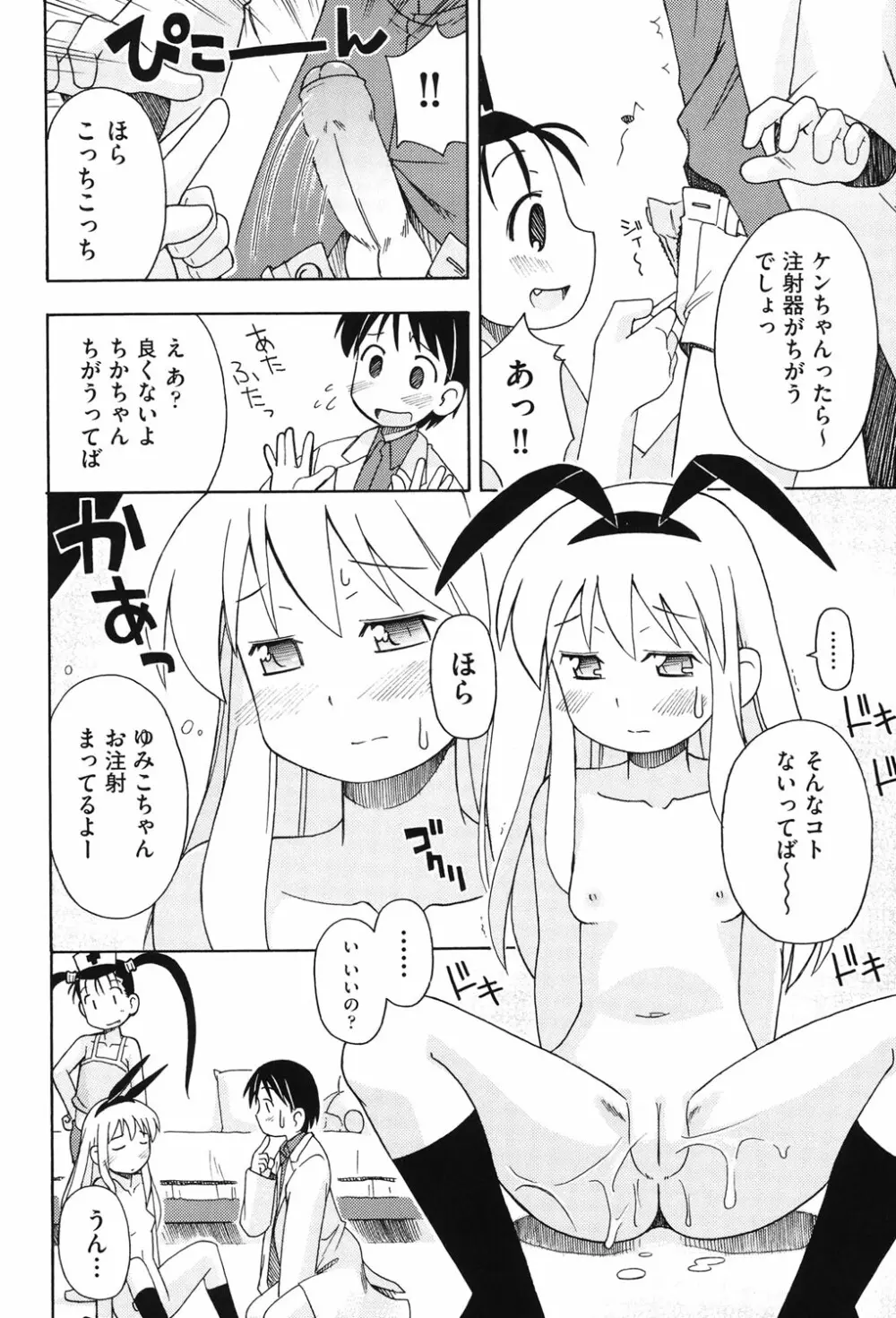 はだいろりーた Page.185