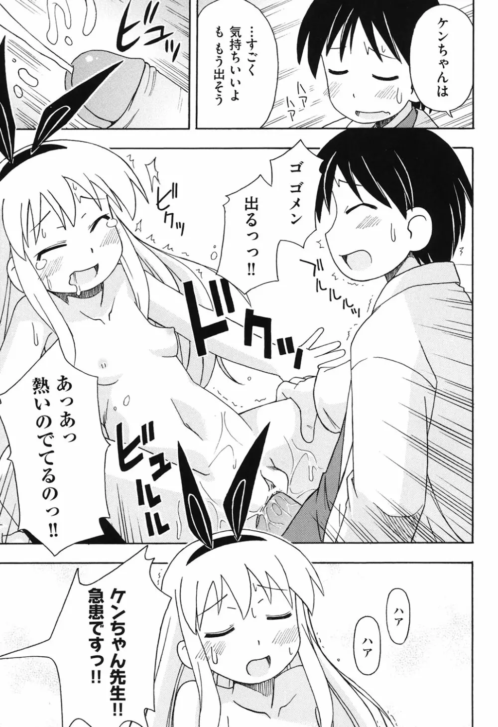 はだいろりーた Page.188