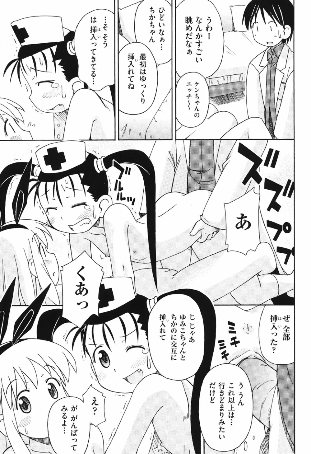 はだいろりーた Page.190