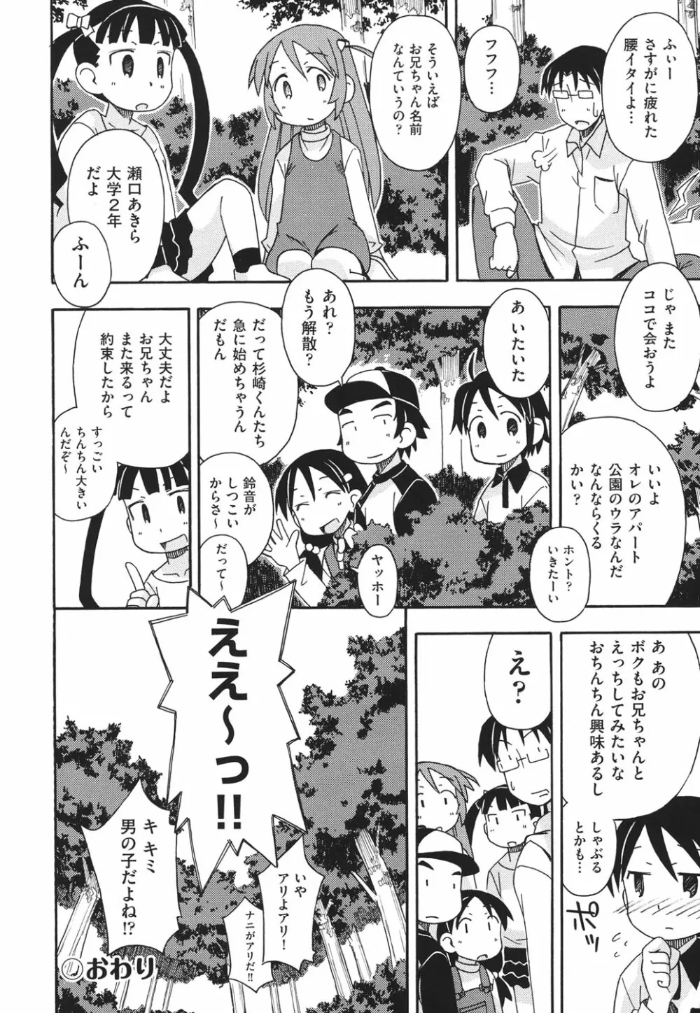 はだいろりーた Page.25