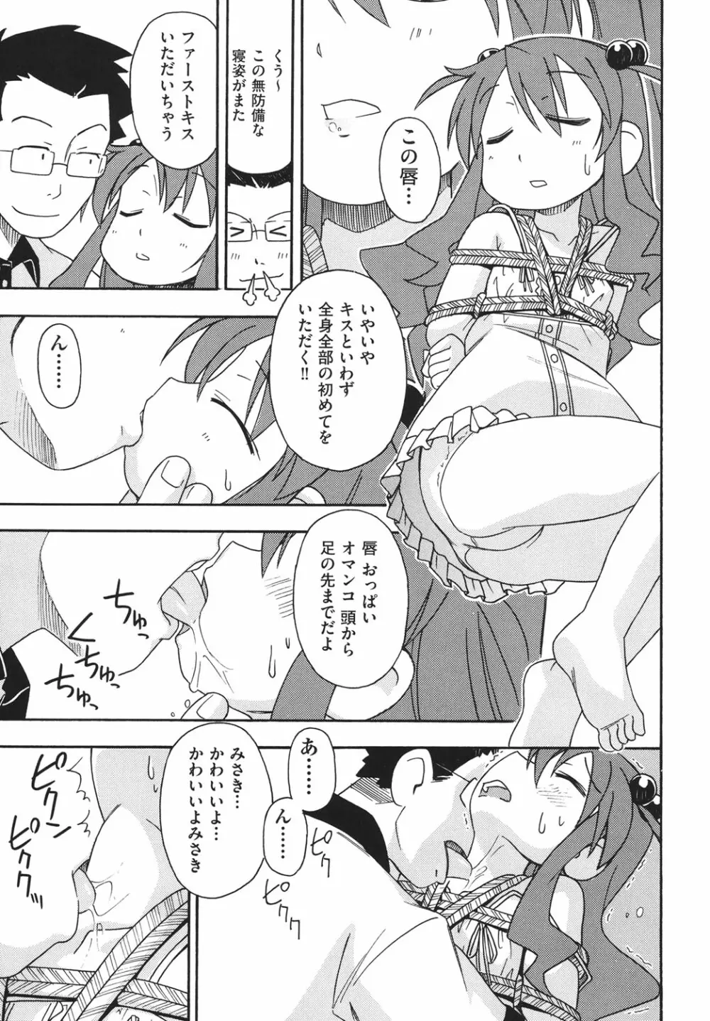 はだいろりーた Page.28