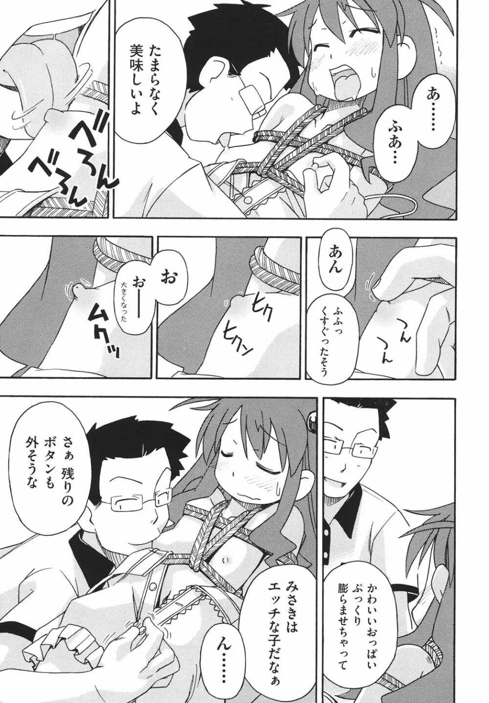 はだいろりーた Page.30