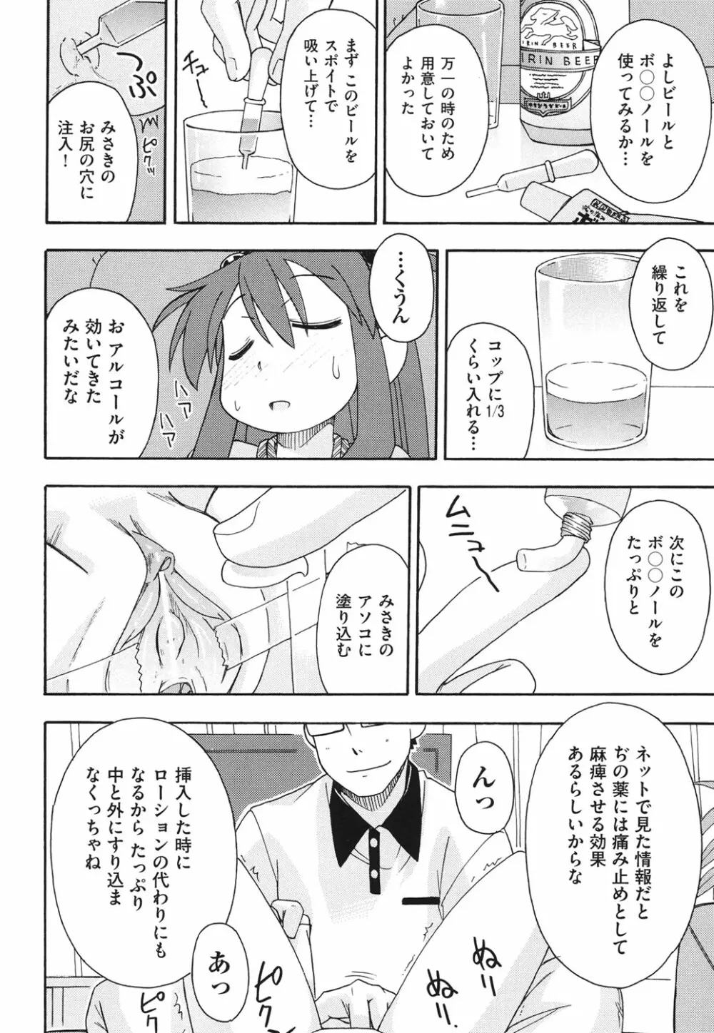 はだいろりーた Page.35