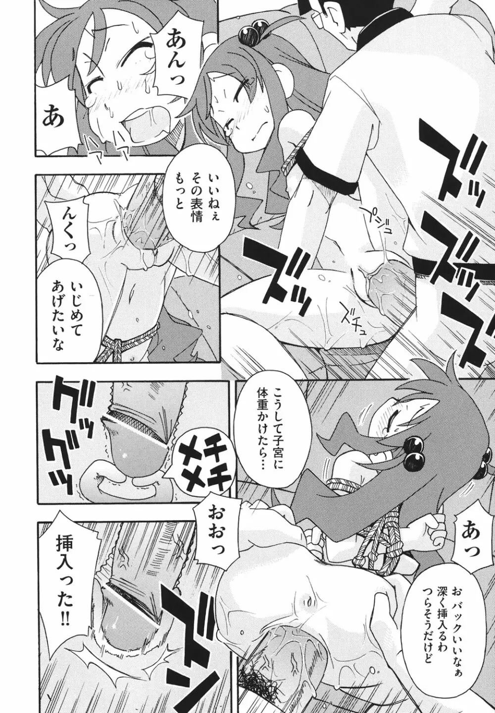 はだいろりーた Page.39