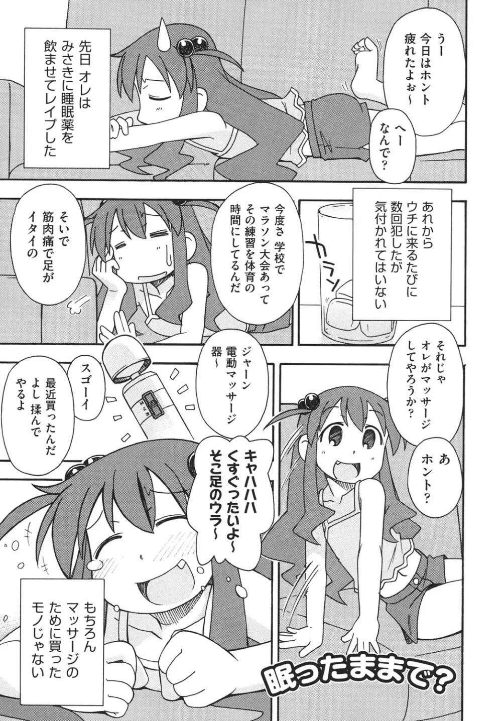 はだいろりーた Page.42