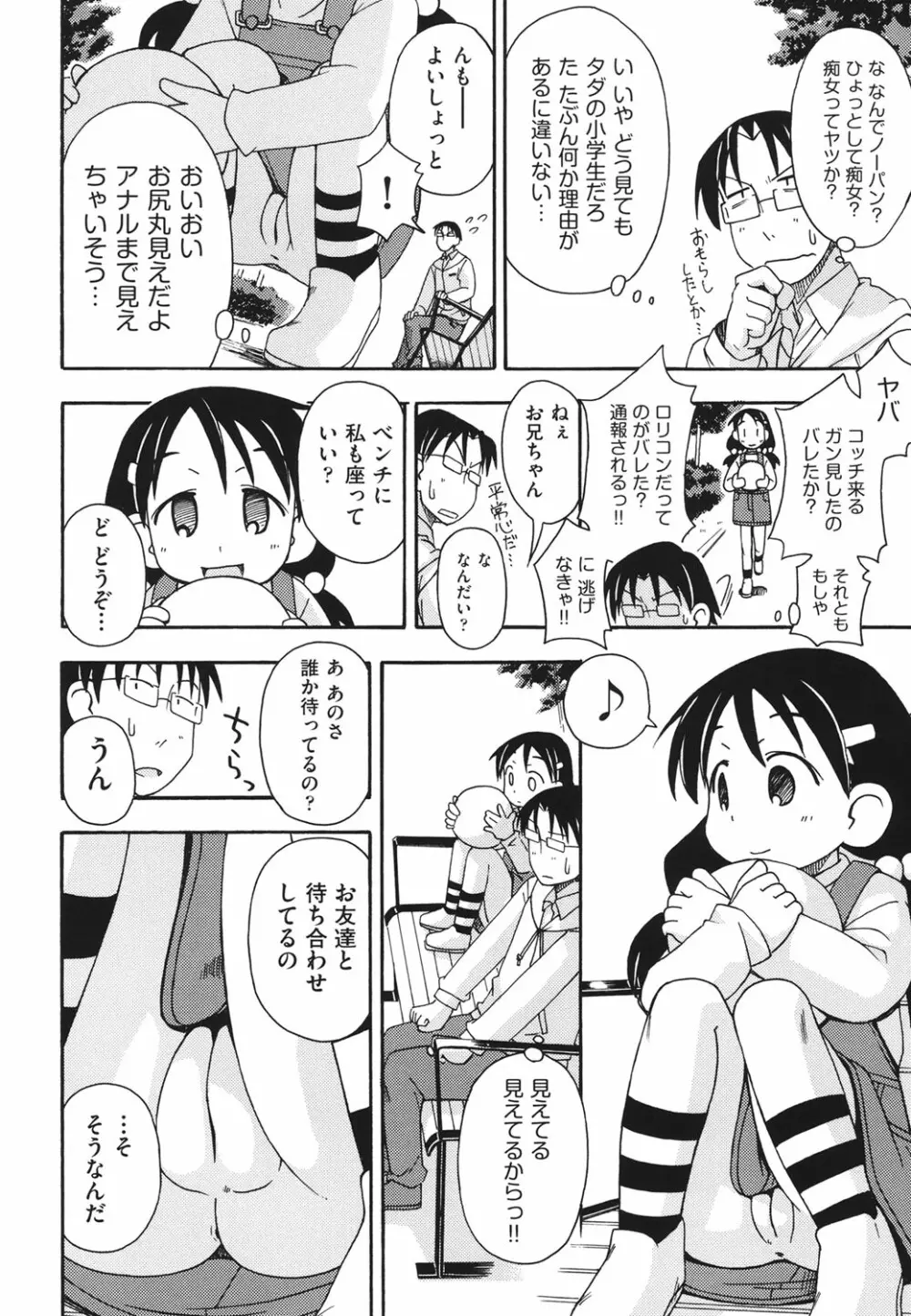 はだいろりーた Page.5