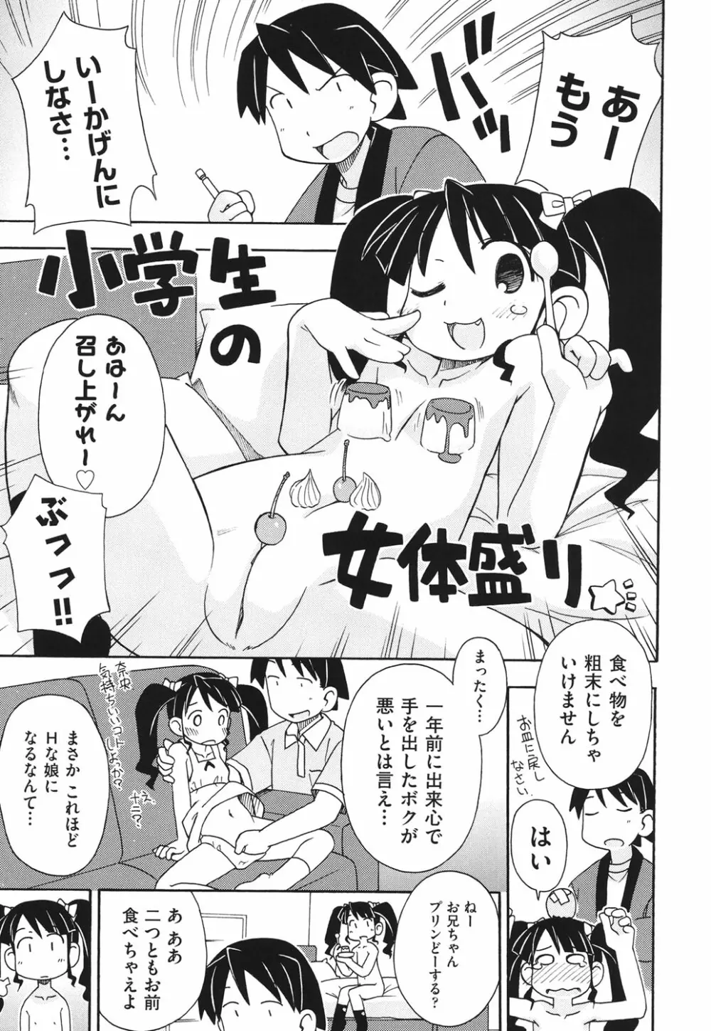 はだいろりーた Page.58