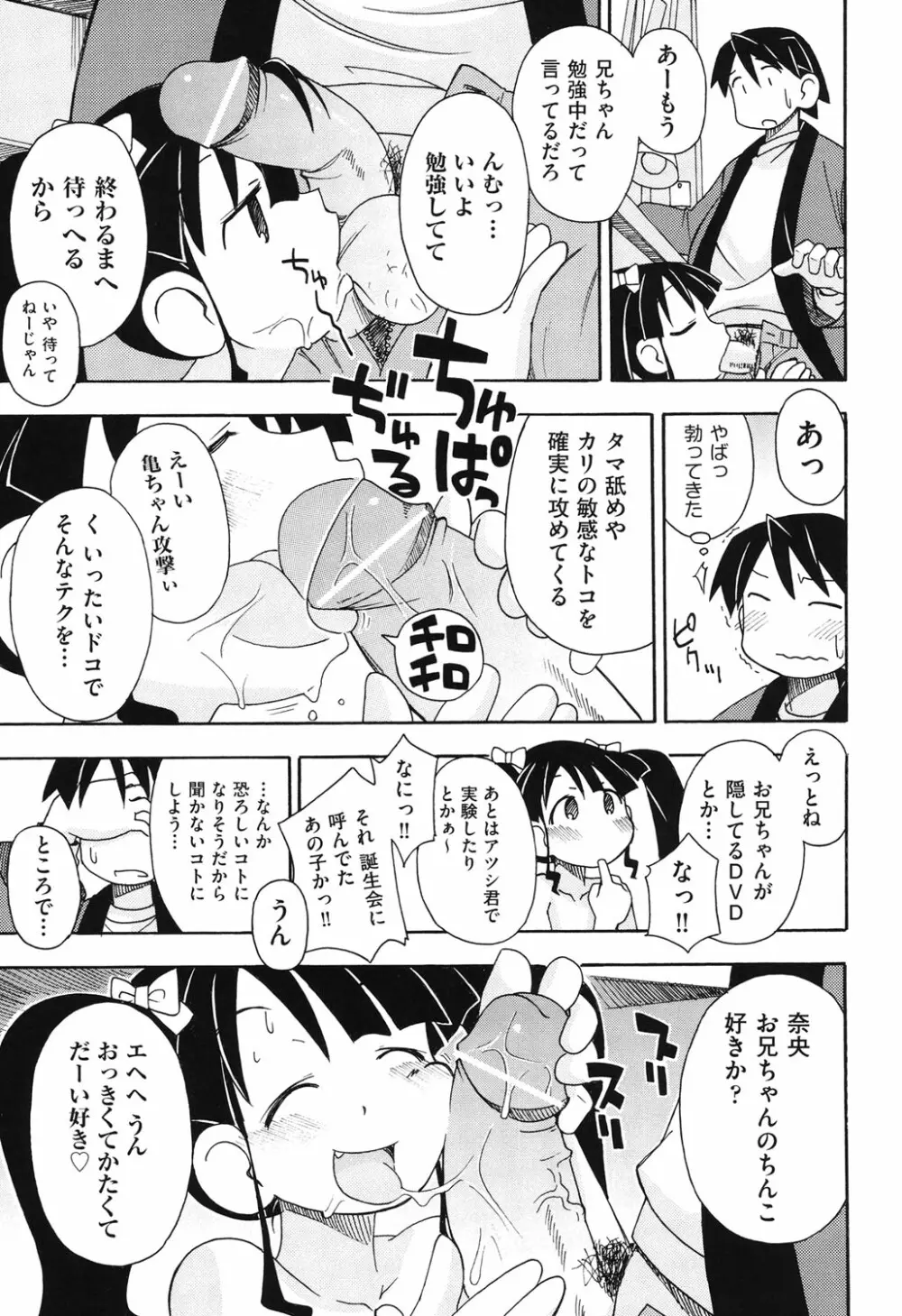 はだいろりーた Page.60