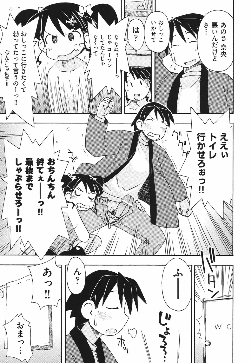 はだいろりーた Page.62