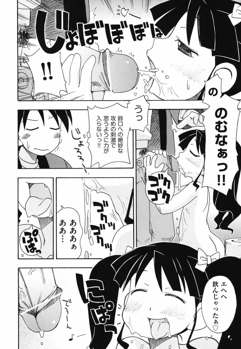 はだいろりーた Page.63