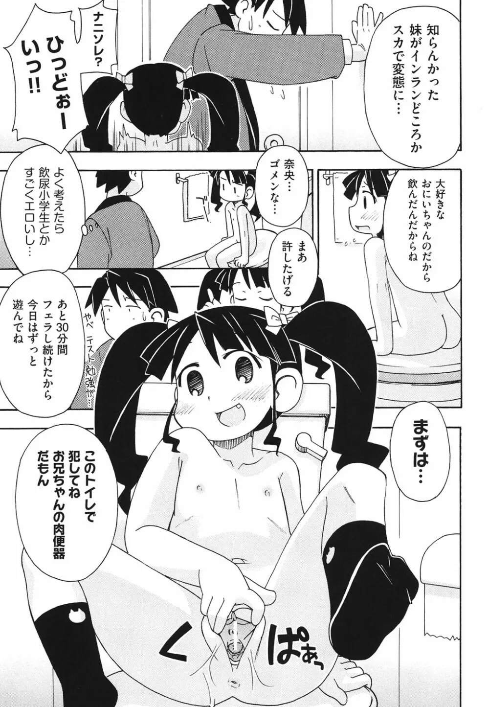 はだいろりーた Page.64