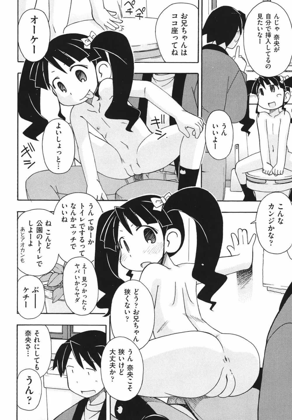 はだいろりーた Page.65