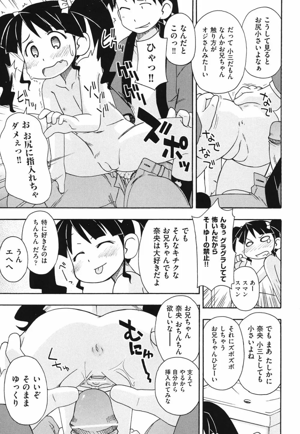 はだいろりーた Page.66