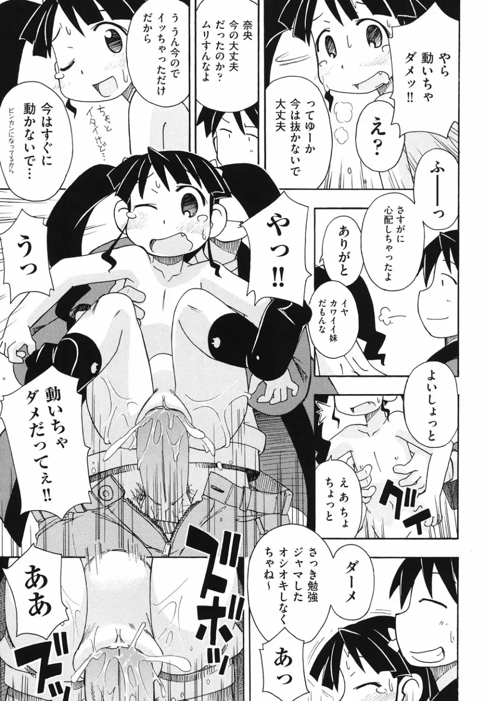 はだいろりーた Page.68