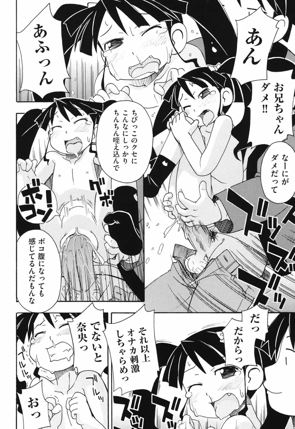 はだいろりーた Page.69