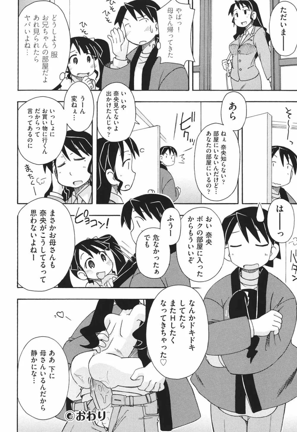 はだいろりーた Page.71