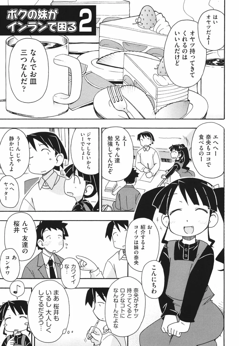 はだいろりーた Page.72