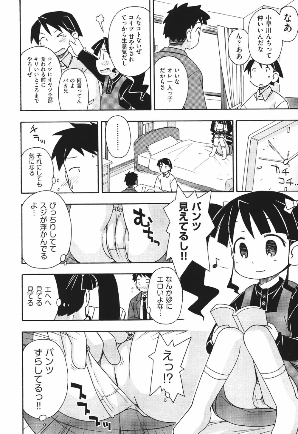 はだいろりーた Page.73